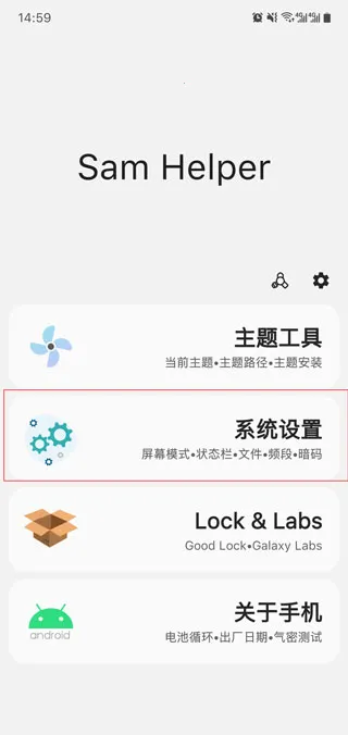 samhelper改屏幕比例 samhelper改屏幕比例