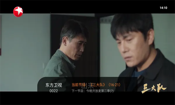 ��ɳ����TVv1.0.139 �ٷ������ͼ