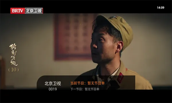 ��ɳ����TVv1.0.139 �ٷ������ͼ