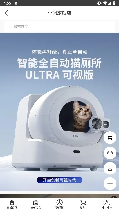 小佩宠物(宠物智能管理平台) 小佩宠物(宠物智能管理平台)