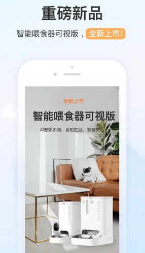 小佩宠物(宠物智能管理平台) 小佩宠物(宠物智能管理平台)
