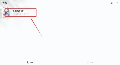 百灵创作(码字创作工具) 百灵创作(码字创作工具)