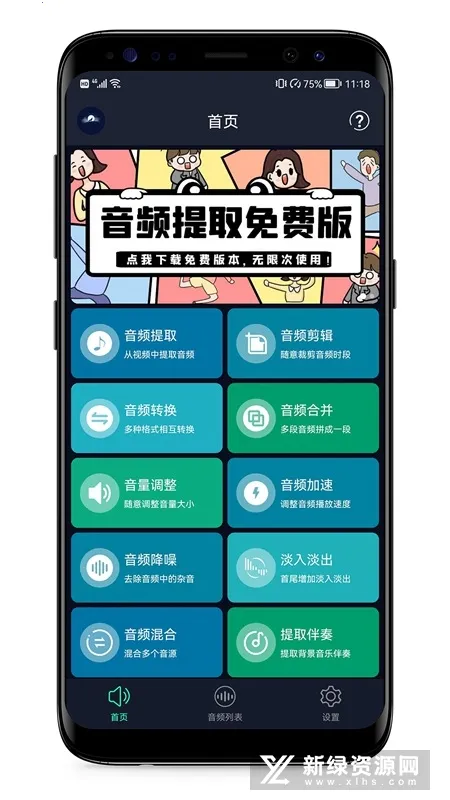 ��Ƶ��ȡ����׿���ֻ���v1.2 ��Ѱ��ͼ