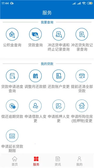 北京公积金2026下载安装 北京公积金2026下载安装