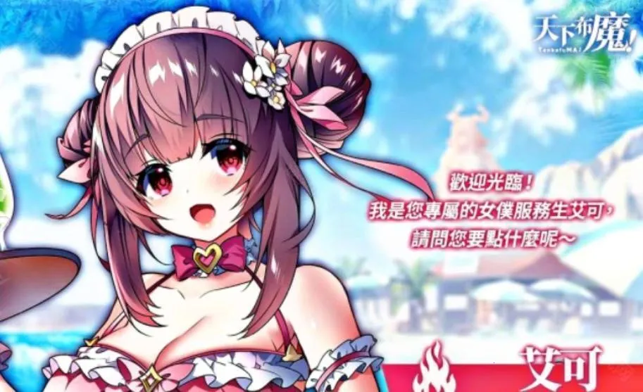 ���²�ħ(Ȥζð����Ϸ)