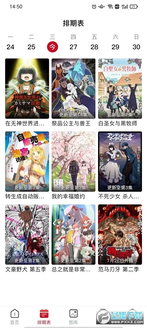 omofun��������v1.0.51 ��׿���ͼ