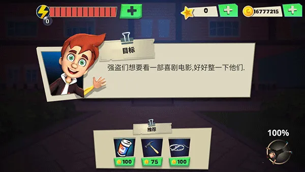ScaryRobber3Dȫ����v1.53 �ֻ����ͼ