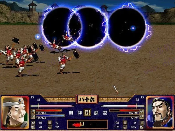 三国群英传2威力加强版 三国群英传2威力加强版