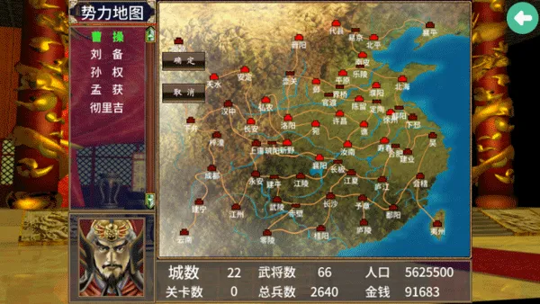 三国群英传2威力加强版 三国群英传2威力加强版
