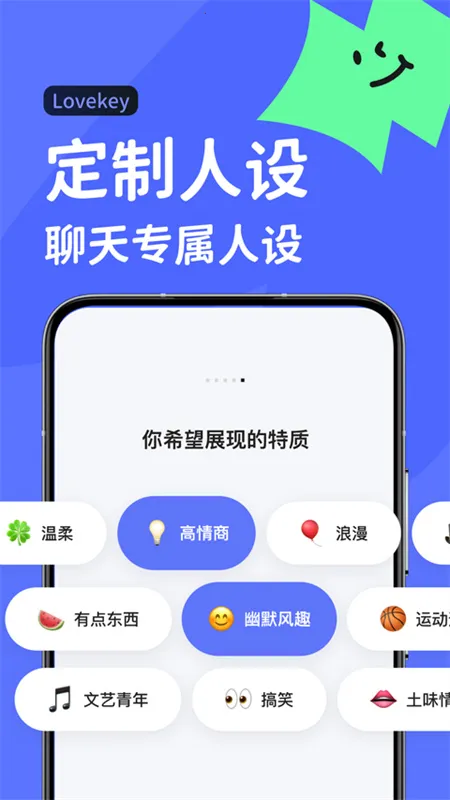 Lovekey(�������뷨����)v1.7.7 ��׿���ͼ