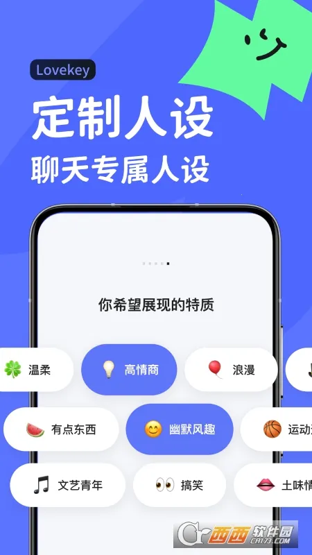 Lovekey(�������뷨����)v1.7.7 ��׿���ͼ