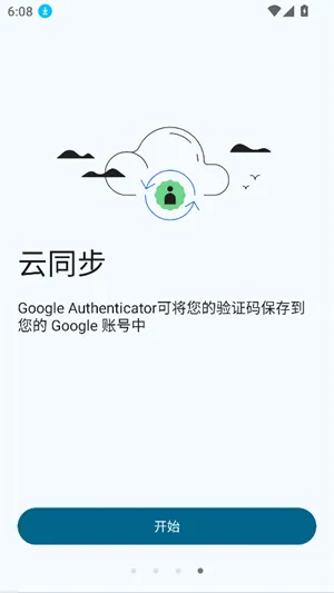 �ȸ�authenticator2026�ٷ�����v7.0 ��Ѱ��ͼ