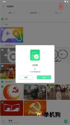 UltData(��׿���ݻָ�)