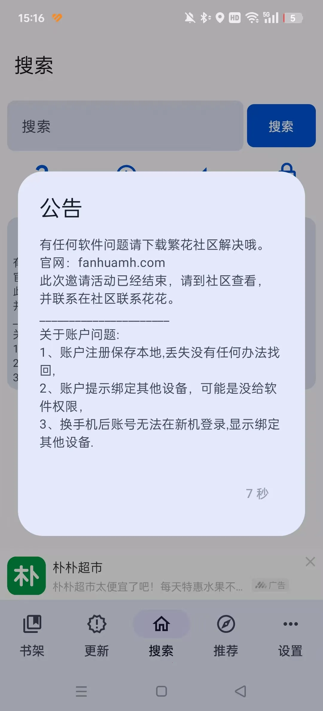 ��������(�����Ķ�ƽ̨)v0.3.0 ��Ѱ��ͼ