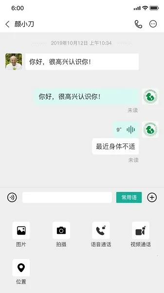����һҽ����(ҽ����������ƽ̨)v1.3.8 �ֻ����ͼ