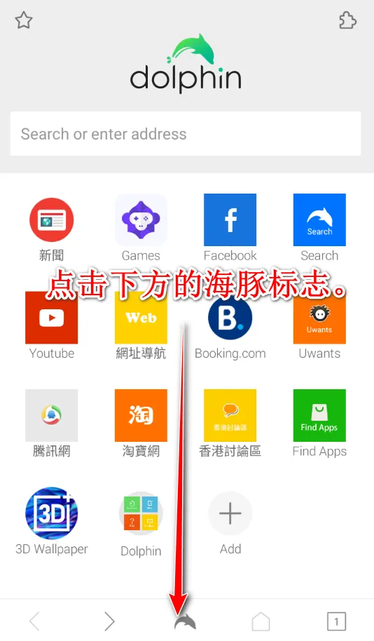 海豚浏览器