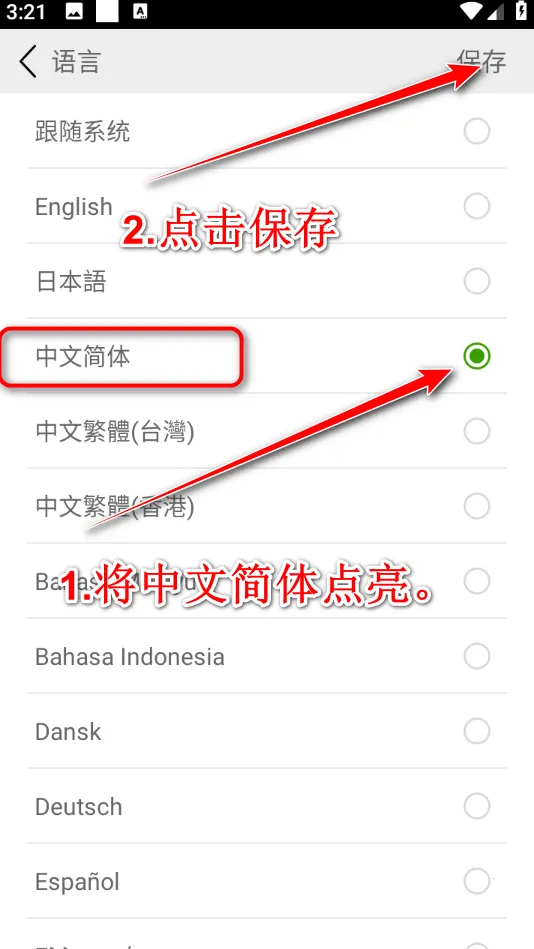 海豚浏览器