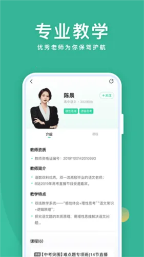 作业帮一课(学习辅导软件) 作业帮一课(学习辅导软件)