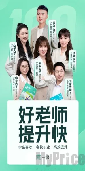 作业帮一课(学习辅导软件) 作业帮一课(学习辅导软件)