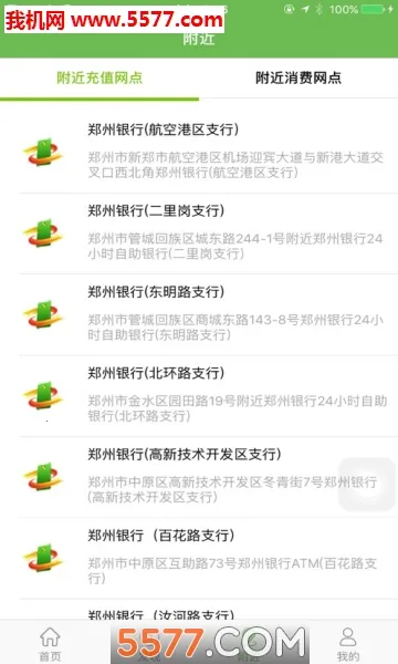 �̳�ͨ��2026���ذ�װv2.7.9 �ֻ����ͼ