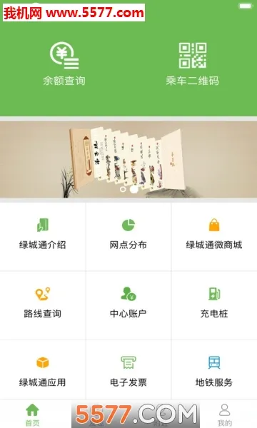 �̳�ͨ��2026���ذ�װv2.7.9 �ֻ����ͼ