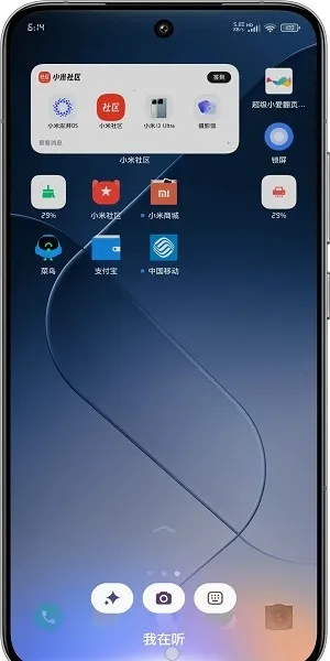 超级小爱(智能AI助手软件) 超级小爱(智能AI助手软件)
