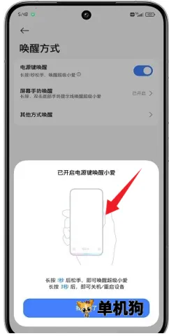 超级小爱(智能AI助手软件) 超级小爱(智能AI助手软件)