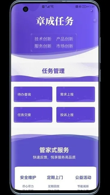 �³�����2026�ٷ�����v1.0 ��׿���ͼ