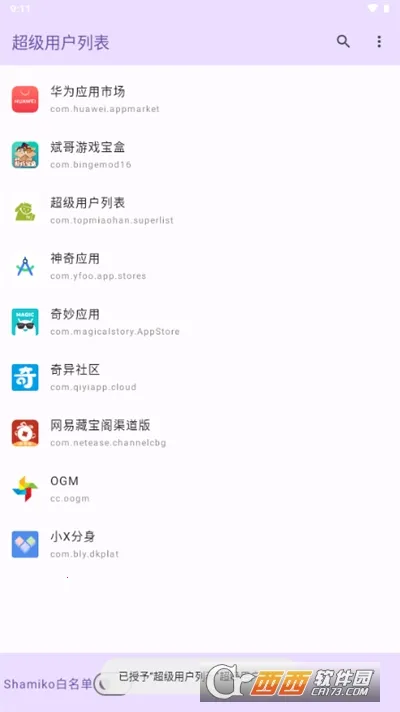 �����û��б�����v1.0 ��׿���ͼ