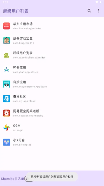 �����û��б�����v1.0 ��׿���ͼ