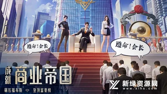 明日大亨(商战模拟游戏) 明日大亨(商战模拟游戏)