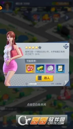 明日大亨(商战模拟游戏) 明日大亨(商战模拟游戏)