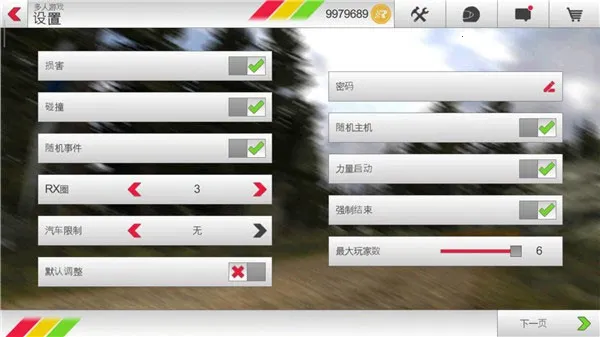 拉力竞速3最新版本 拉力竞速3最新版本