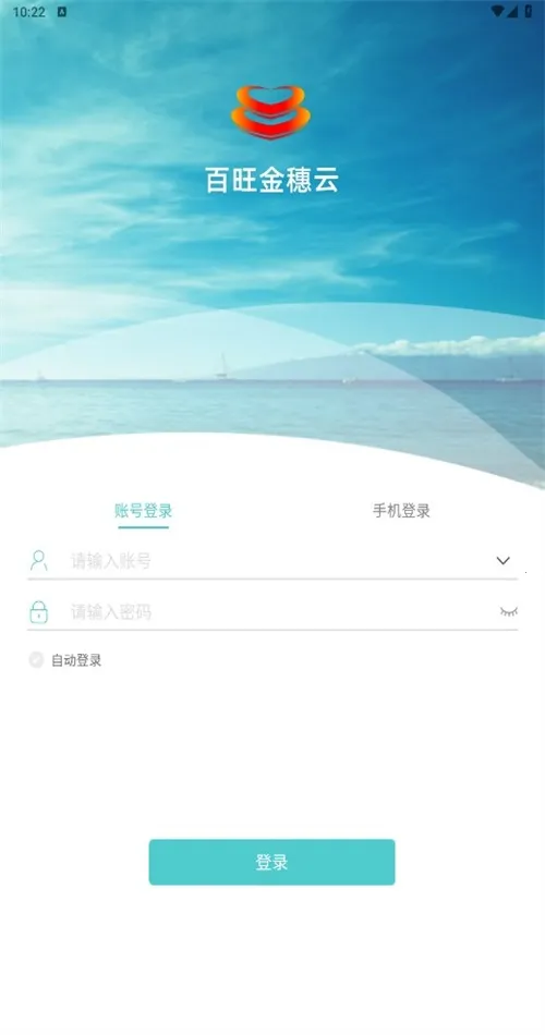 百旺金穗云2026下载安装 百旺金穗云2026下载安装