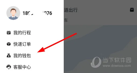 顺道出行小橙司机端 顺道出行小橙司机端