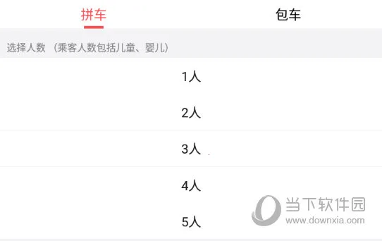 顺道出行小橙司机端 顺道出行小橙司机端