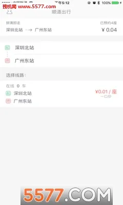 ˳������С��˾����v6.1.0 ��׿���ͼ