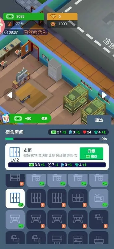 ��У����ƽ��v1.6.1 �ֻ����ͼ