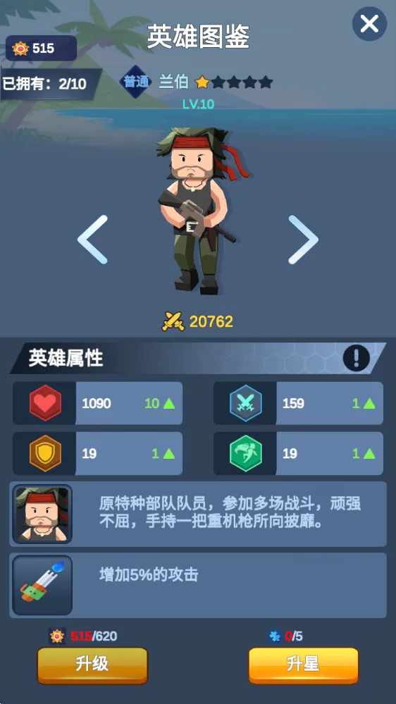 军校大亨破解版 军校大亨破解版
