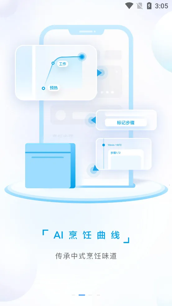 �ϰ�ʳ��APP�ٷ��������v6.3.0 �ֻ����ͼ