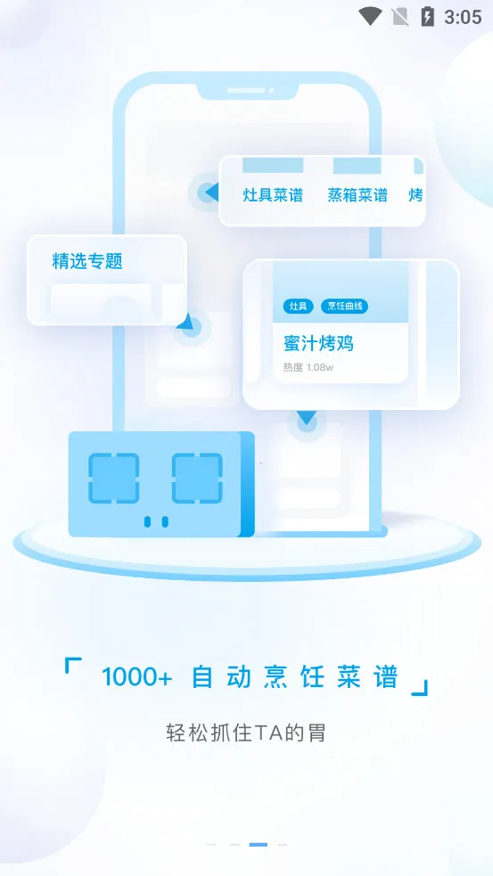 �ϰ�ʳ��APP�ٷ��������v6.3.0 �ֻ����ͼ
