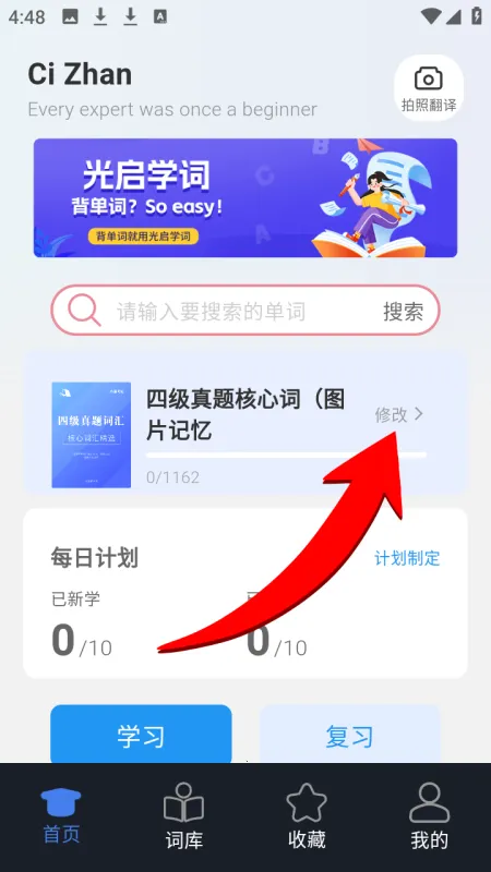 光启学词聊天软件 光启学词聊天软件