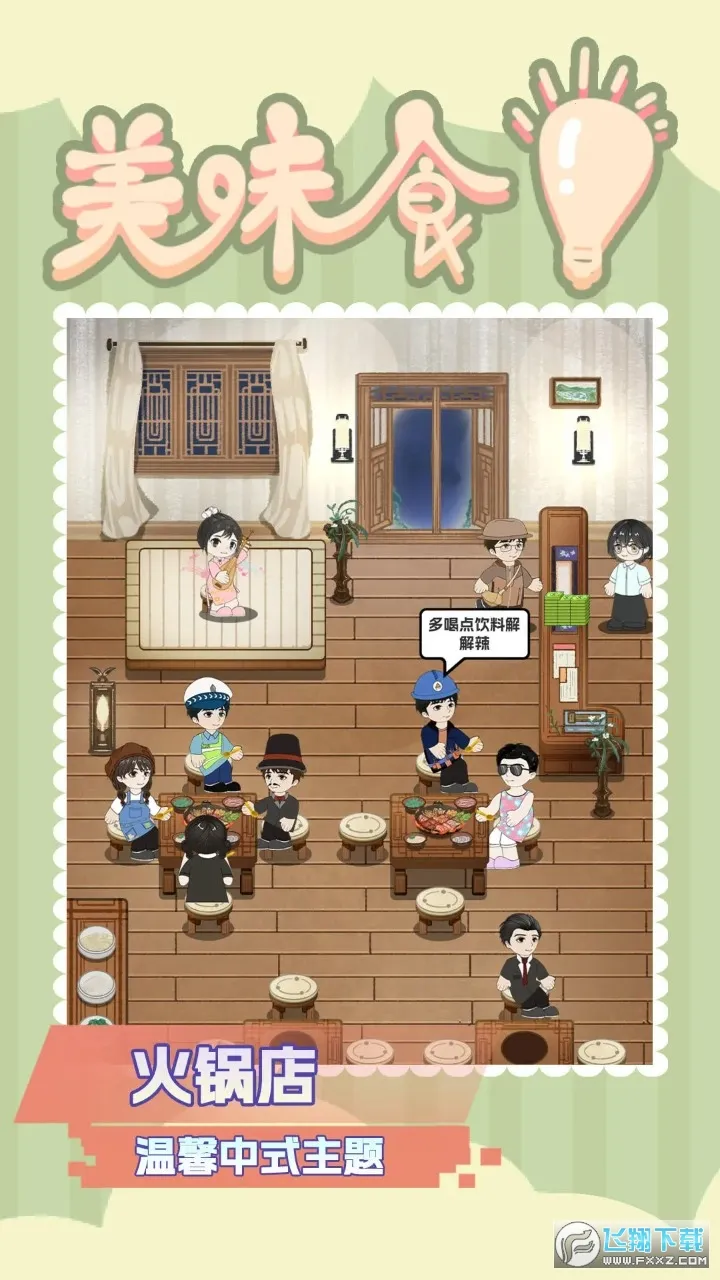 ��ζʳ���ƽ���������°�