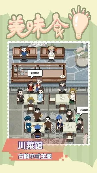 ��ζʳ���ƽ���������°�v101 �ٷ������ͼ