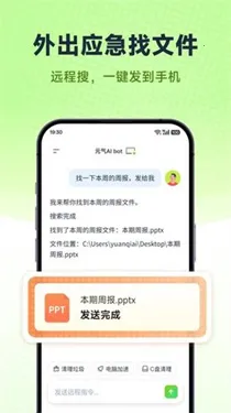Ԫ��AI Bot2026�ٷ�����v2026.2.22 ��׿���ͼ