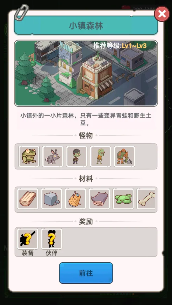 小小幸存者折相思最新版 小小幸存者折相思最新版