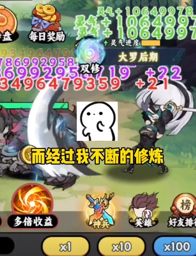 东方玄幻模拟器免广告 东方玄幻模拟器免广告