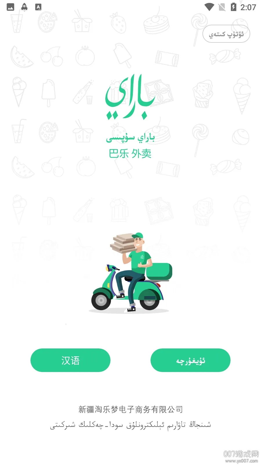 Baray(�½���������)v3.7.9 �ֻ����ͼ