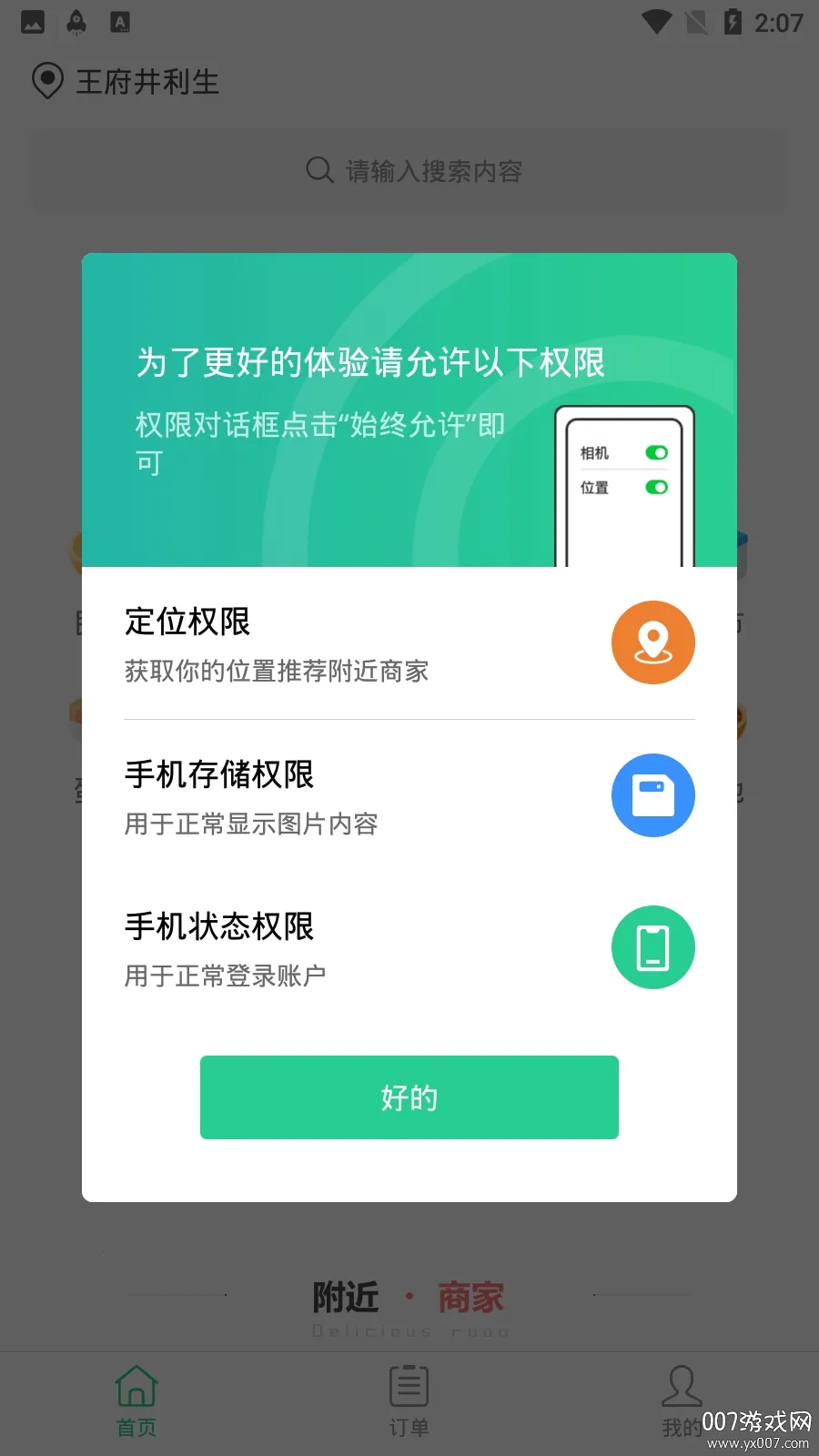 Baray(�½���������)v3.7.9 �ֻ����ͼ
