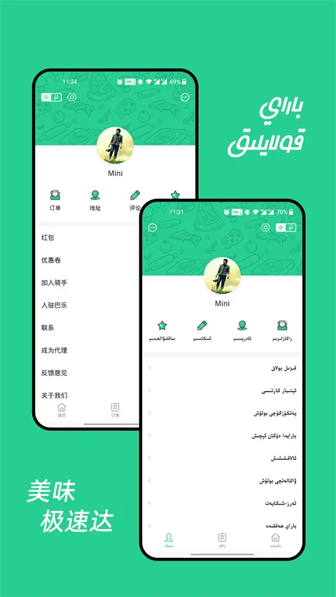 Baray(新疆外卖软件) Baray(新疆外卖软件)